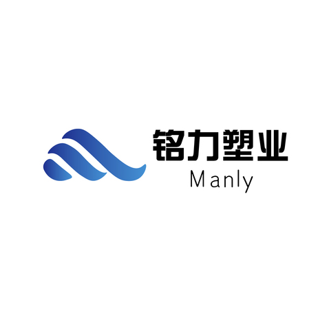 铭力塑业logo设计