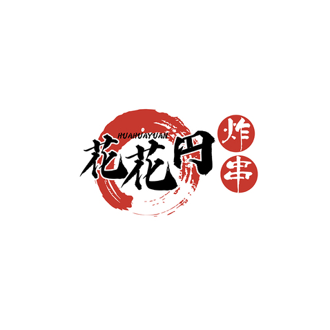 “花花円”炸串logo设计