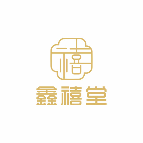 鑫禧堂logo设计