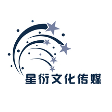 星衍文化传媒