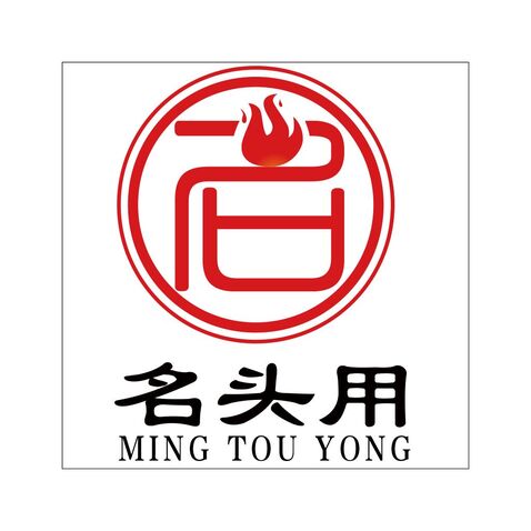 名头用logo设计