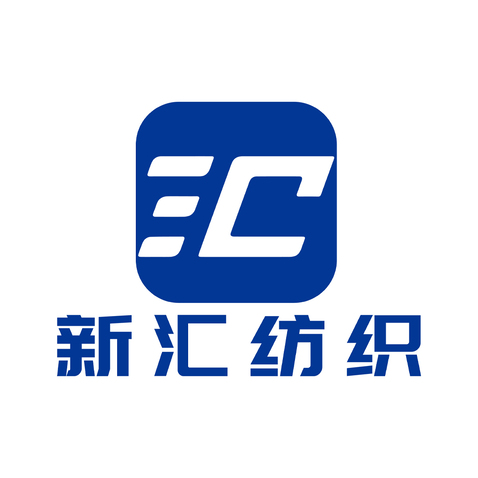 新汇纺织logo设计