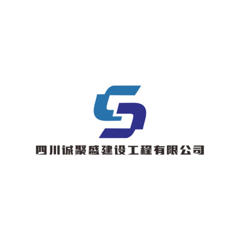 四川诚聚盛建设工程有限公司logo设计