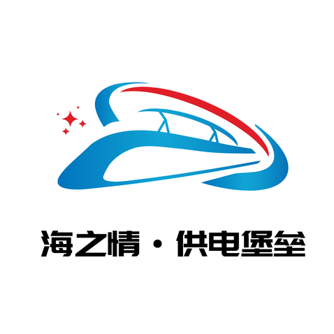 海之情 供电堡垒logo设计