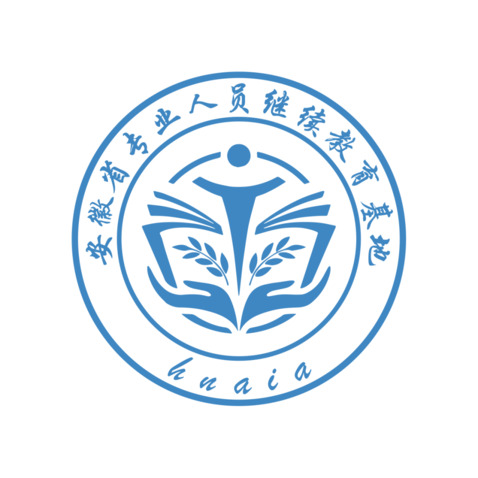 安徽省专业人员继续教育基地logo设计