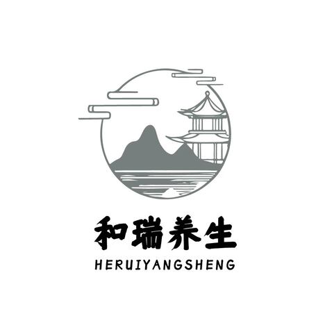 和瑞养生logo设计