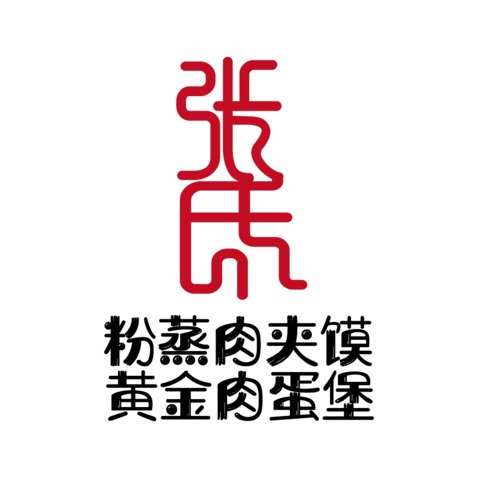 张氏logo设计