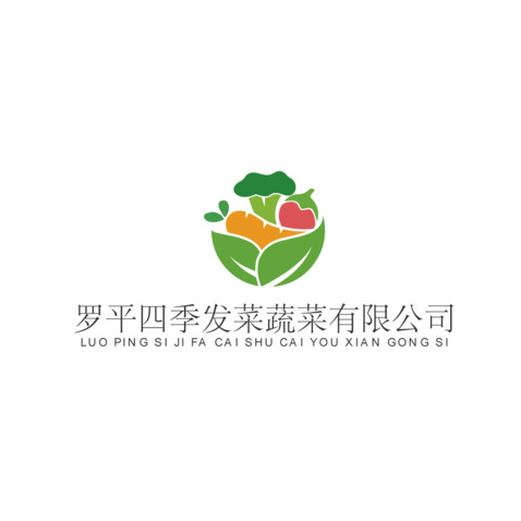 罗平四季发菜蔬菜有限公司logo设计