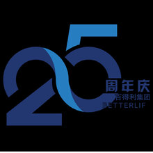 25周年庆