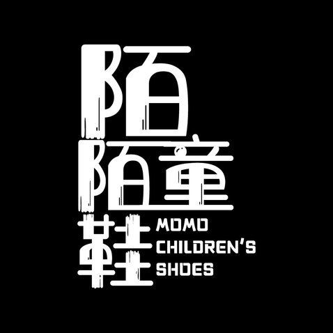 陌陌童鞋logo设计