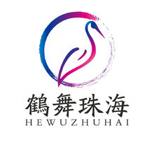鹤舞珠海