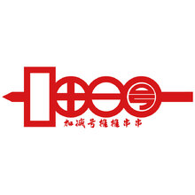 加减号摊摊串串