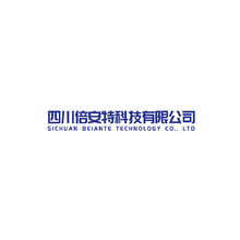 四川省倍安特月科技有限公司