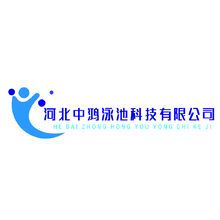 河北中鸿泳池科技有限公司