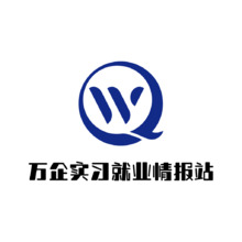 五企实习就业情报站