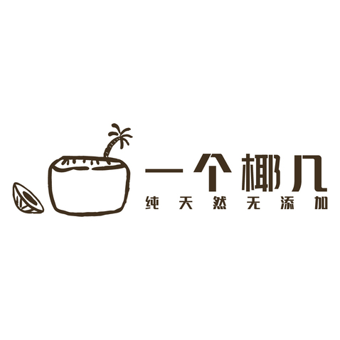 一个椰几logo设计