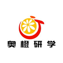 奥橙研学