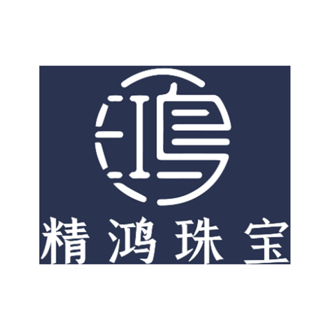 精鸿珠宝logo设计