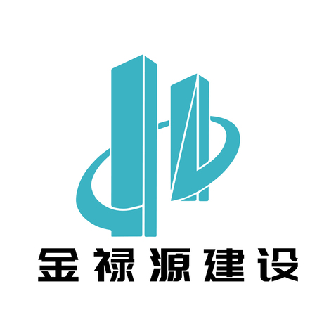 金禄源建设logo设计