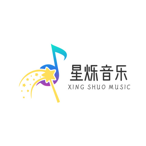 星烁音乐logo设计