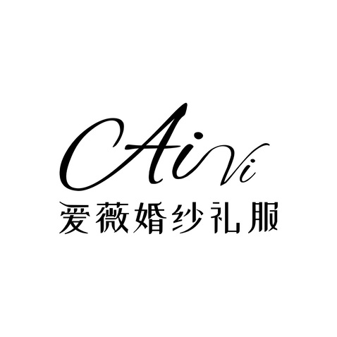 爱薇婚纱礼服logo设计