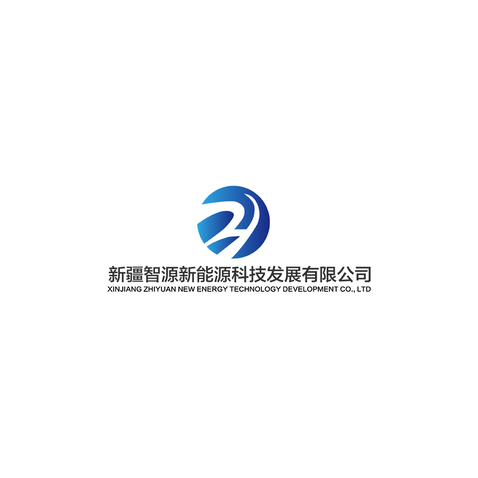 智源新能源有限公司logo设计