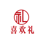 喜欢礼