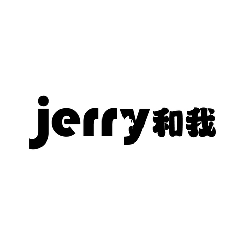 jerry和我logo设计