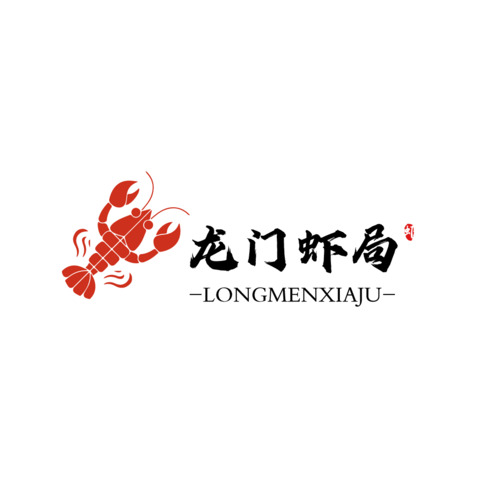 龙门虾局logo设计