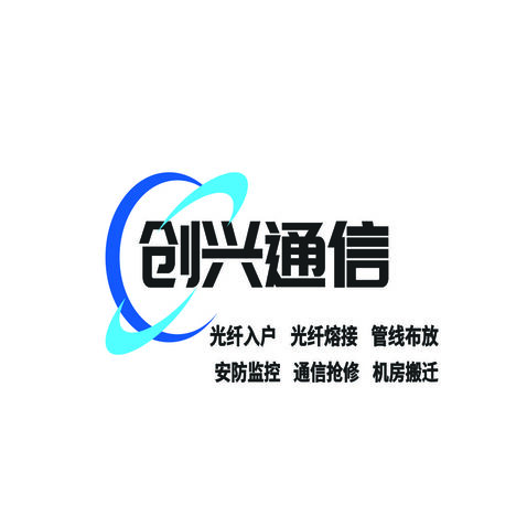 创兴通信logo设计