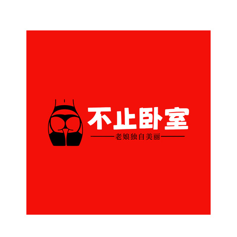 不止臥室logo設計