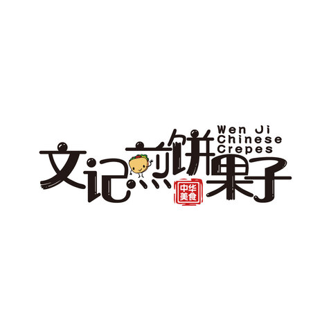 煎饼果子logo设计