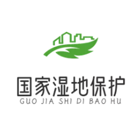 国家湿地保护logo设计