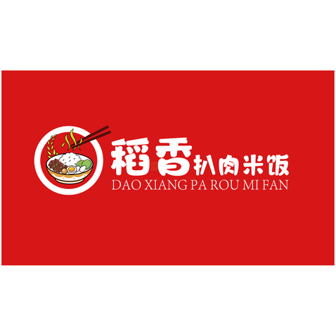 稻香扒肉米饭logo设计