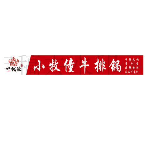 小牧童logo设计