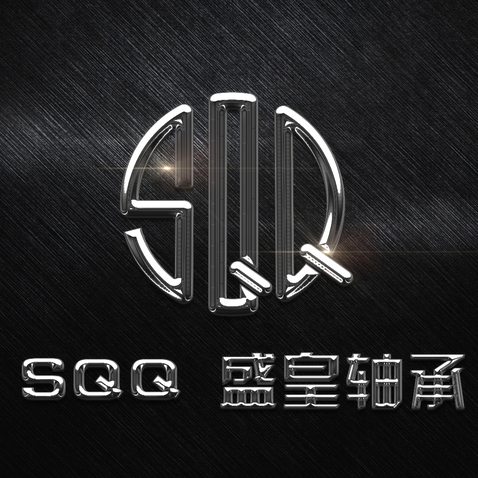 SQQ盛皇轴承logo设计