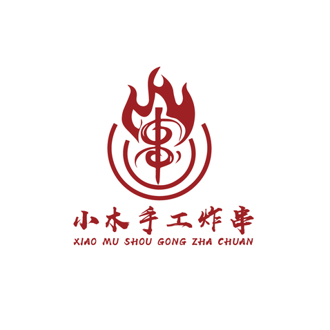 小木手工炸串logo设计