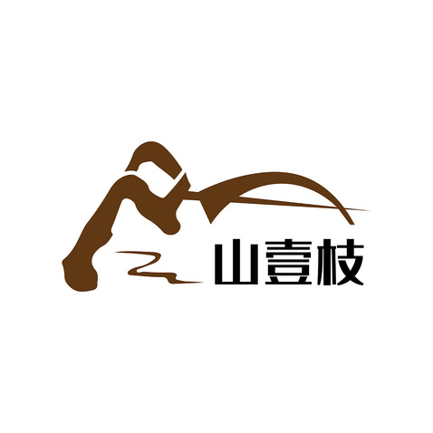 山壹枝logo设计