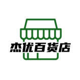 杰优百货店