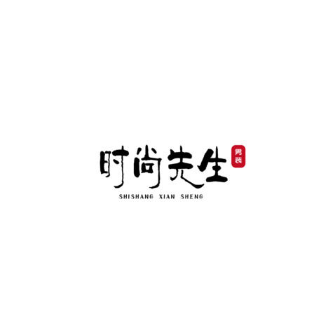 时尚logo设计