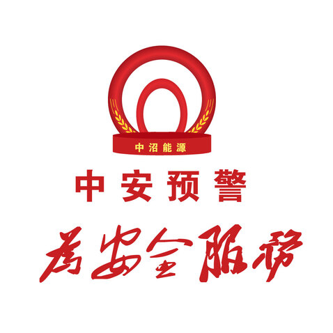 中安预警logo设计