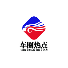 车圈热点
