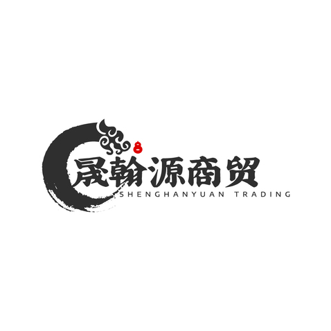 晟翰源商贸logo设计