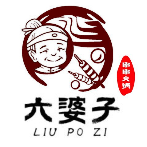 六婆子串串香火锅店logo设计