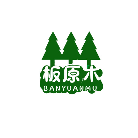 板原木logo设计