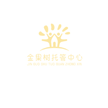 金果树托管