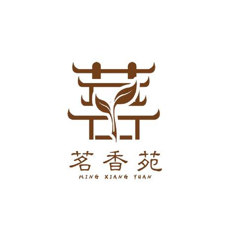 茗香苑logo设计