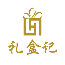 礼盒记