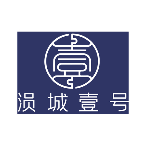 涢城壹号logo设计