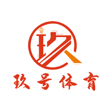 玖号体育